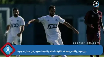 بيراميدز يتقدم بهدف نظيف أمام باندرما سبور في مباراة ودية